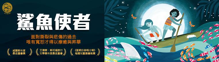 鯊魚使者