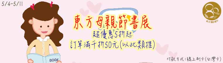 2026母親節書展