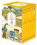 世界少年文學必讀經典60-想像創造精選(6冊)