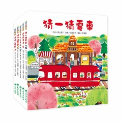 紅色小電車套書(5冊)