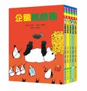 50隻神出鬼沒的企鵝故事套書(5冊)
