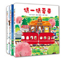 紅色小電車(套書)