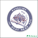 慢讀時光書香杯墊：東方出版社70週年獨家限定 