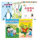 我的朋友不一樣(5冊)