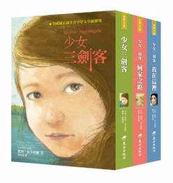 少女三劍客套書(3冊)