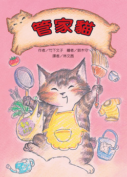 管家貓
