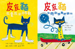 皮皮貓合輯（2冊）