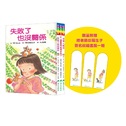 失敗或害怕也沒關係套書(3冊)