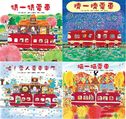 紅色小電車(4冊)