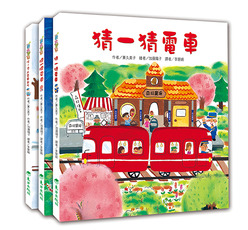 紅色小電車(套書)