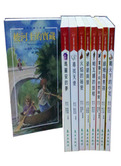 世界兒童小說館(1-9冊)