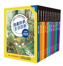 漫畫科學生活百科(12冊)(含贈品)