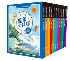 漫畫科學生活百科 (12冊含贈品)