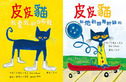 皮皮貓合輯（2冊）
