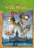 惡魔鑽石