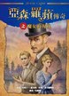 魔女的復仇