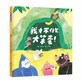 我才不做大笨蛋！