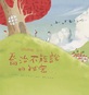 喬治不能說的祕密 (二版)