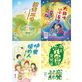 陽光少年遊合輯Ⅲ(4冊)