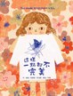 這樣一點都不完美