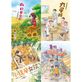 陽光少年遊合輯Ⅱ(4冊)